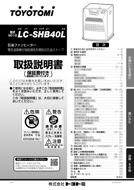toyotomiトヨトミ LC-SHB40L